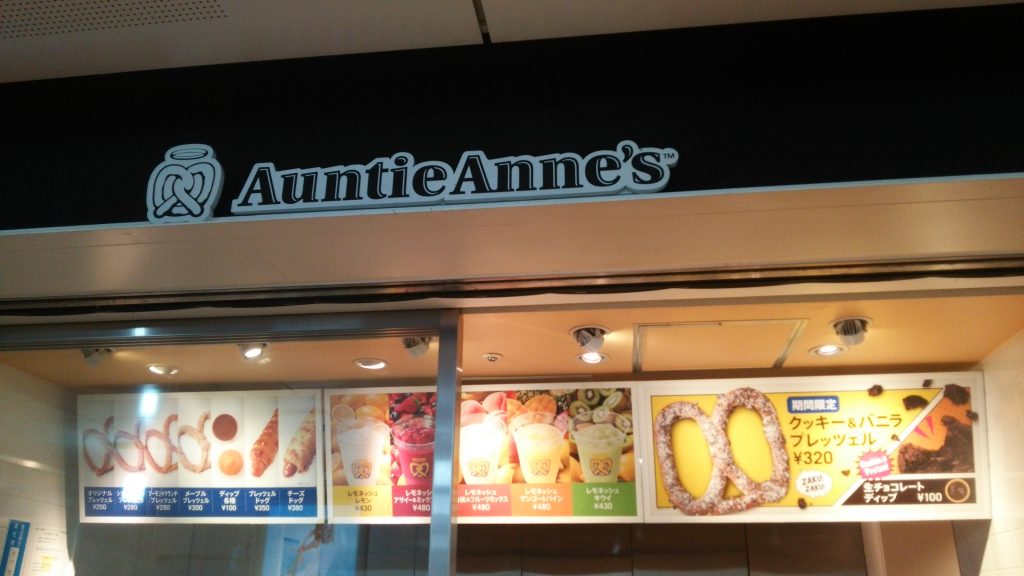 AuntieAnne'sドーナツ