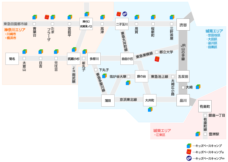 キッズベースキャンプ店舗一覧