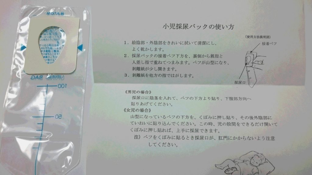 3歳児健診 オムツ外れしていない場合の検尿はどうする 3歳児健診 オムツ外れしていない場合の検尿はどうする